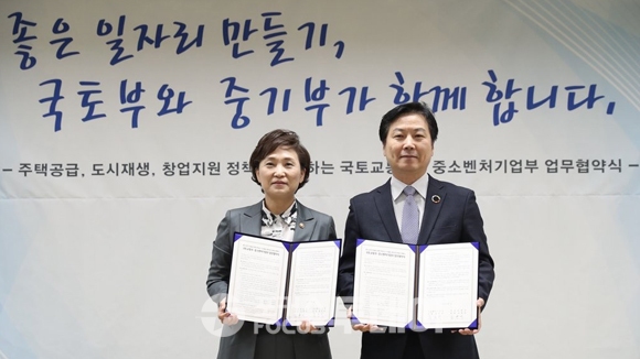 김현미 국토교통부 장관과 홍종학 중소벤처기업부 장관이 좋은 일자리 창출을 위해 지난해 11월 업무협약을 체결했다.