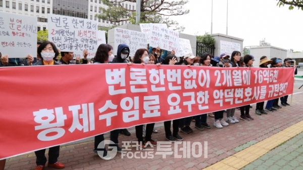 '조은클래스 분양사기' 사건 피해자들 집회 모습