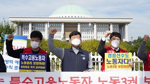 한국경륜선수노동조합이 지난 15일 국회 앞에서 노조 설립필증 교부를 촉구하는 기자회