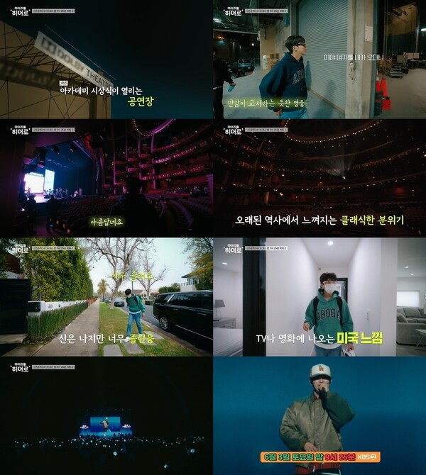 사진/‘마이 리틀 히어로’ 2화 선공개 영상 캡처